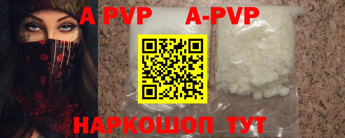 Мурино  Альфа ПВП СК КРИС  Вход с VPN  APVP крисы CK  Alpha-PVP СК 