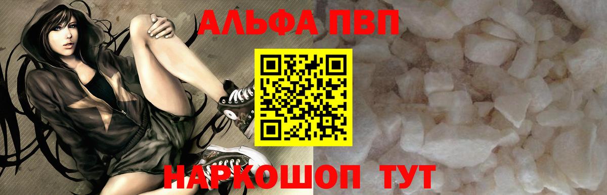 Alpha PVP кристаллы Мурино