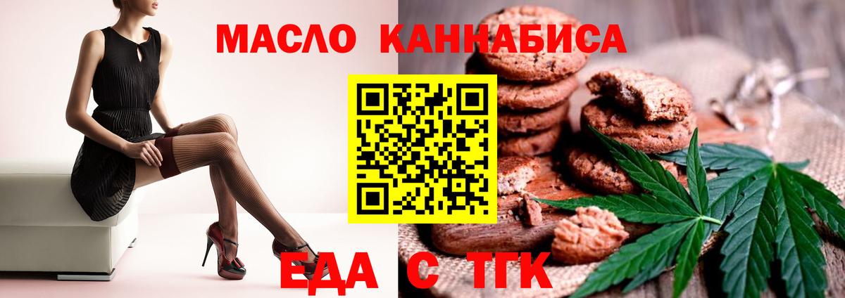 Печенье с ТГК марихуана  Вход с VPN  Мурино 