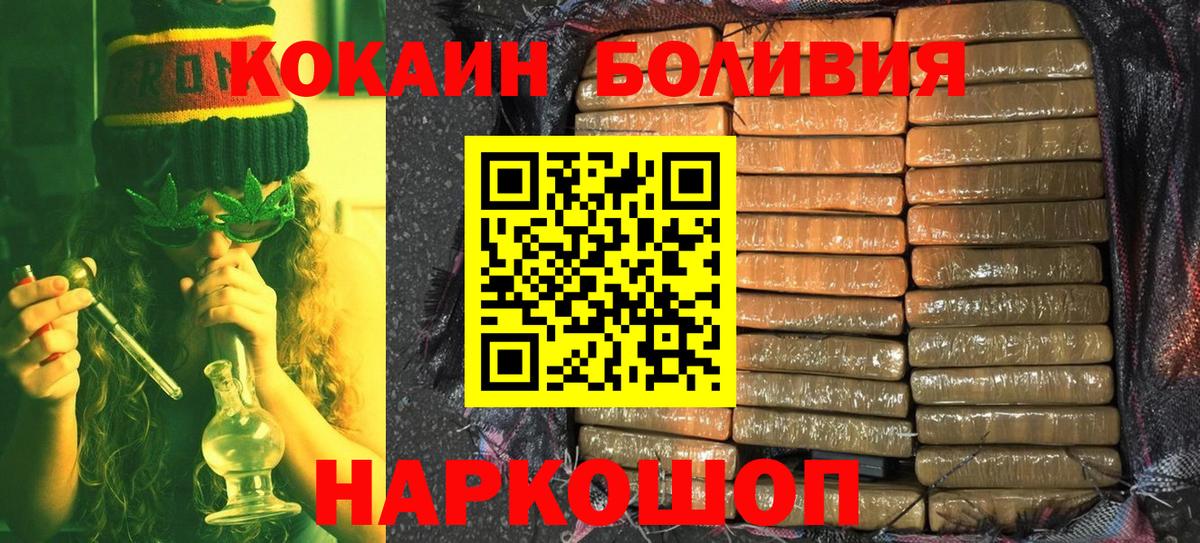 КОКАИН Колумбийский  Вход с VPN  Cocaine  Мурино  Кокаин 98% 