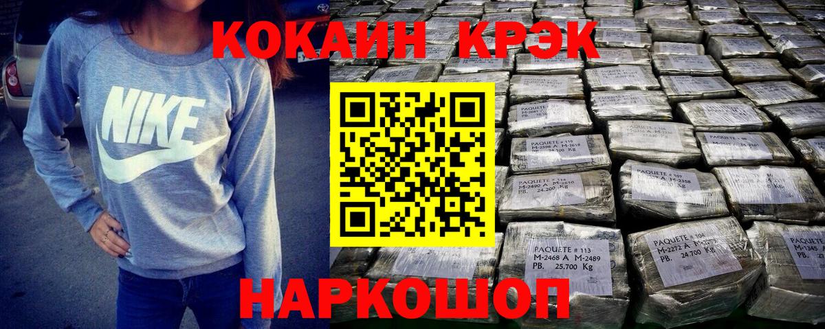 Кокаин  Вход с VPN  Мефедрон   МЕТАМФЕТАМИН  Марихуана  Мурино  ГАШИШ 