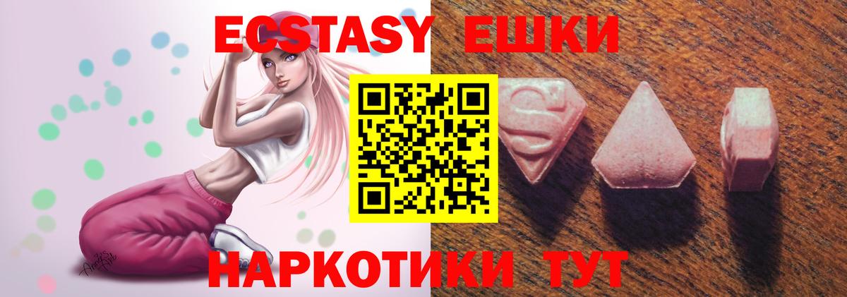 Ecstasy 280 MDMA  Ecstasy  где можно купить наркотик  Вход с VPN  Экстази MDMA  Мурино 