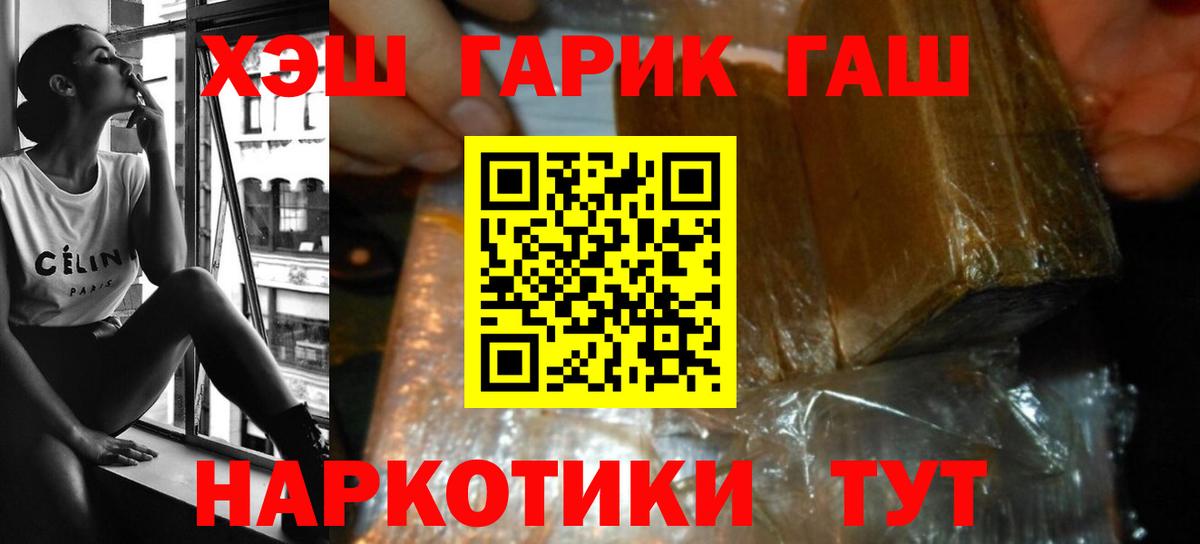 ГАШИШ индика сатива  ГАШИШ Cannabis  Мурино  Вход с VPN 