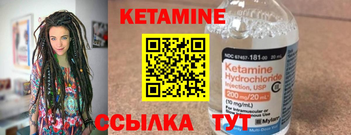 Кетамин VHQ Мурино