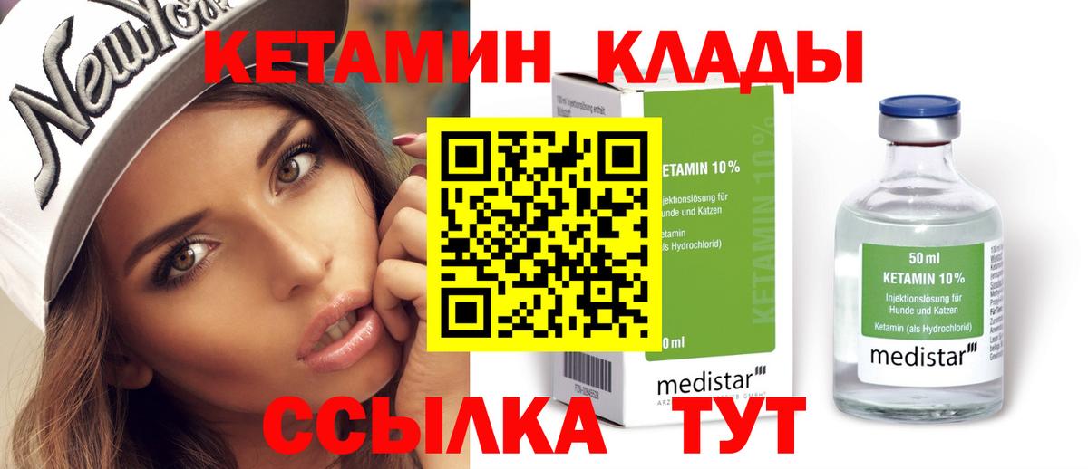Мурино  КЕТАМИН VHQ  Кетамин ketamine  Вход с VPN 