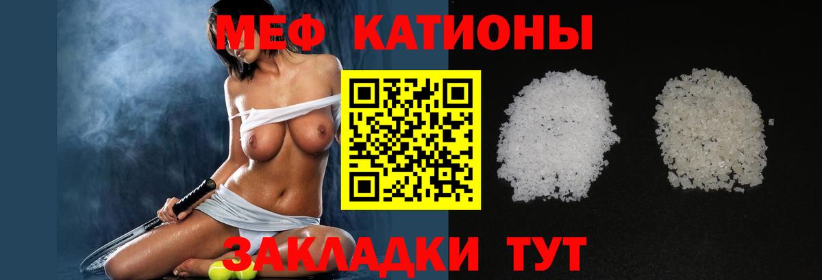 МЯУ-МЯУ мука  Мефедрон  MEGA онион  Мурино  МЕФ кристаллы  Вход с VPN 