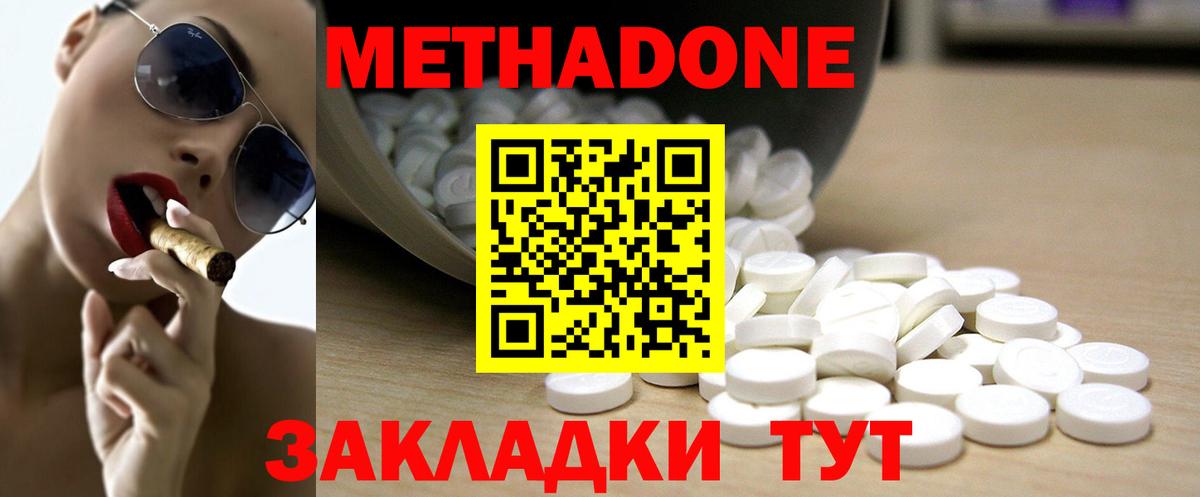 Мурино  МЕТАДОН белоснежный  Метадон methadone  Вход с VPN 