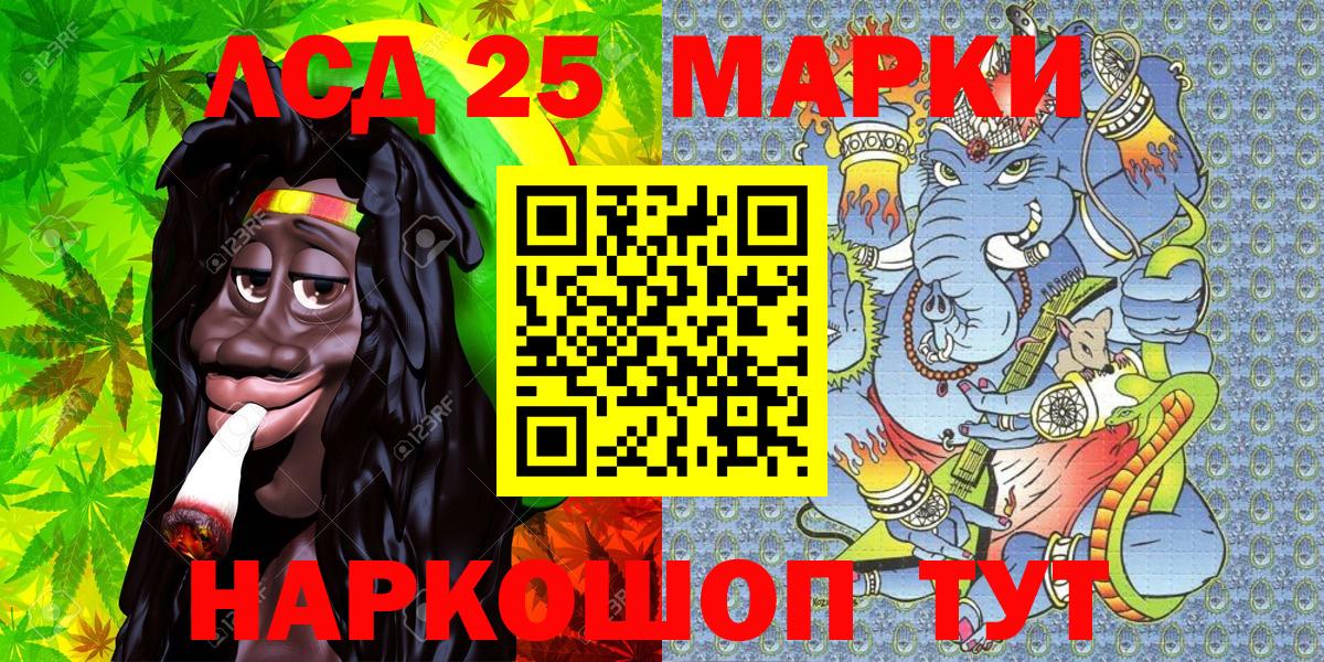 Марки 25I-NBOMe 1500мкг Мурино