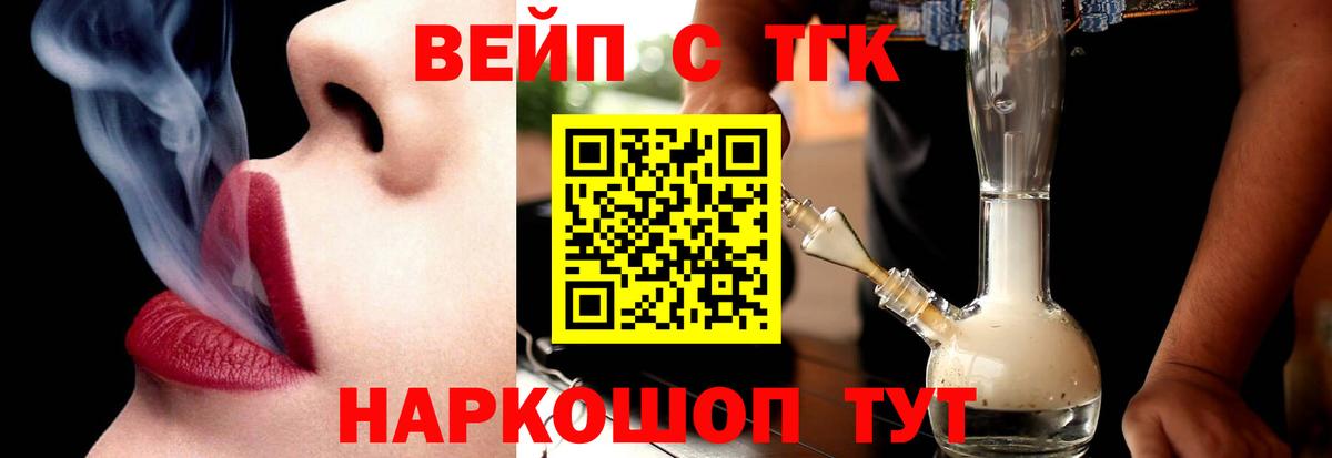 Дистиллят ТГК жижа  Вход с VPN  Мурино 